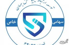 استخدام نصاب ماهر و نیمه ماهر در استان اصفهان