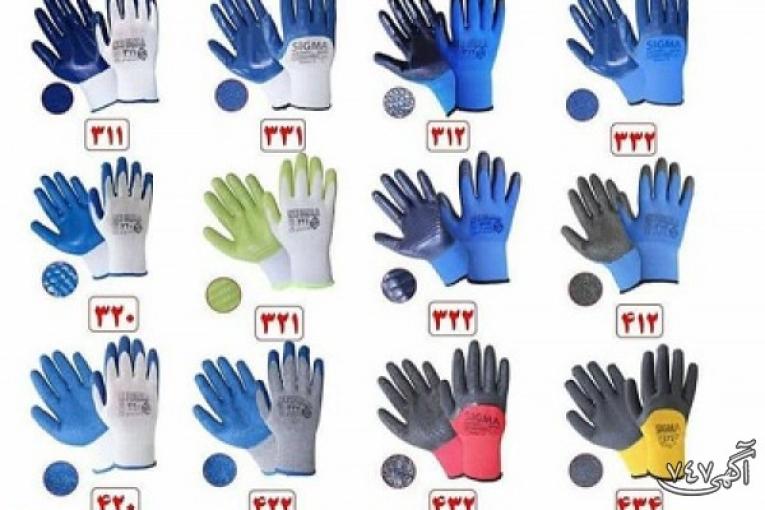 تولید و توزیع انواع دستکش های صنعتی سیگما