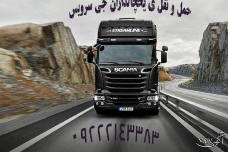 حمل و نقل یخچالی  زنجان 