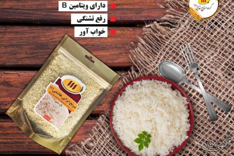 برنج ایرانی هاشمی 