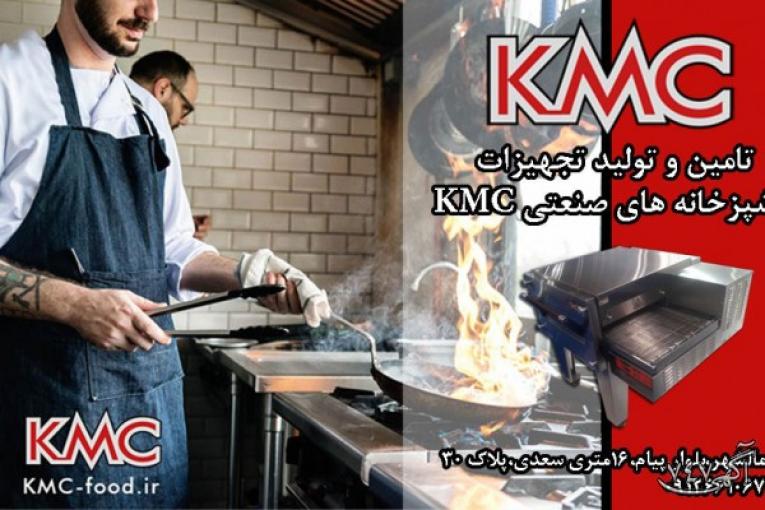 تجهیزات آشپزخانه های صنعتی KMC