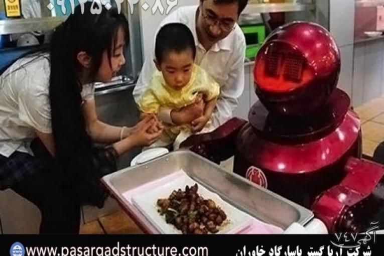 شرکت پاسارگاد طراح و مجری رستوران رباتیک