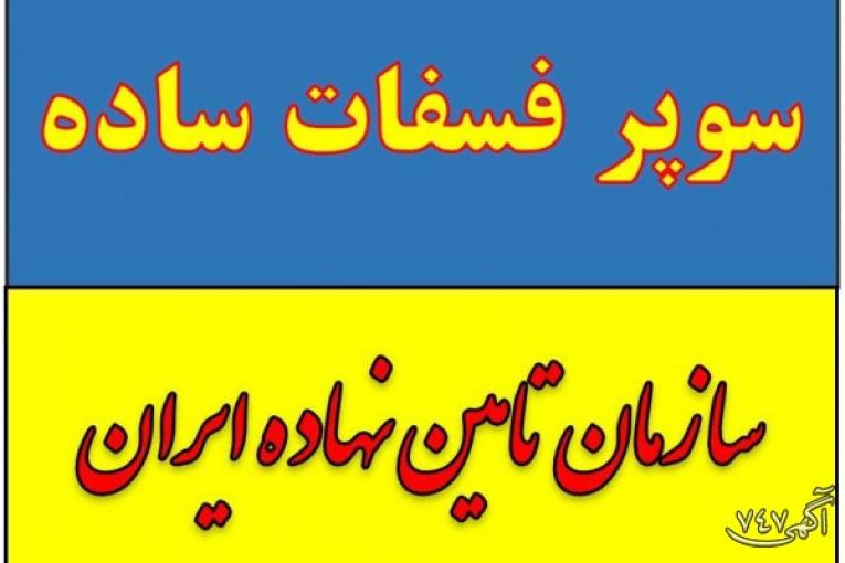 تولید و توزیع کود سوپر فسفات ساده و آلی.سولفات پتاسیم.کود کامل ماکرو و ازته در شیراز