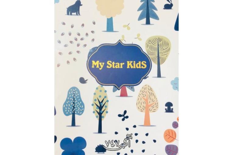 آلبوم کاغذ دیواری مای استار کیدز  My Star Kids