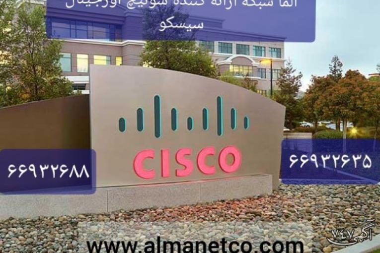 روش تشخیص اورجینال بودن سوئپچ سیسکو Cisco – آلما شبکه