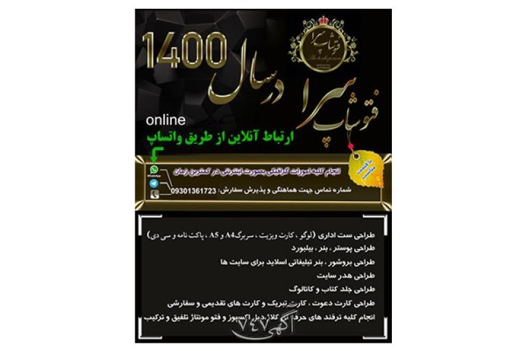 فتوشاپ اینترنتی انلاین