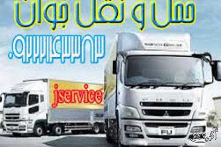 خدمات حمل و نقل یخچاالداران تهران