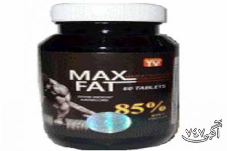 فروشگاه ملکی: قرص چاقی مکس فت MAX FAT اصل آمریکا
