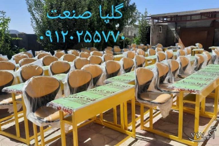 گلپا صنعت تولیدی نیمکت مدرسه در ایران