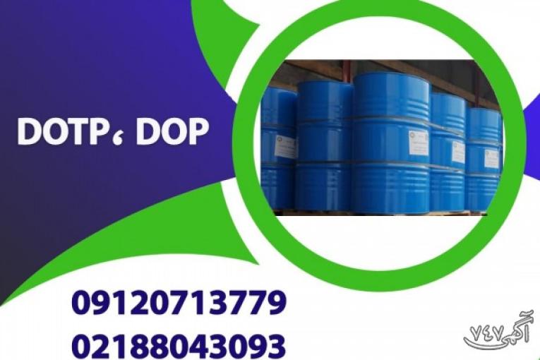 تولید،تامین و واردات روغنDOP.DOTP