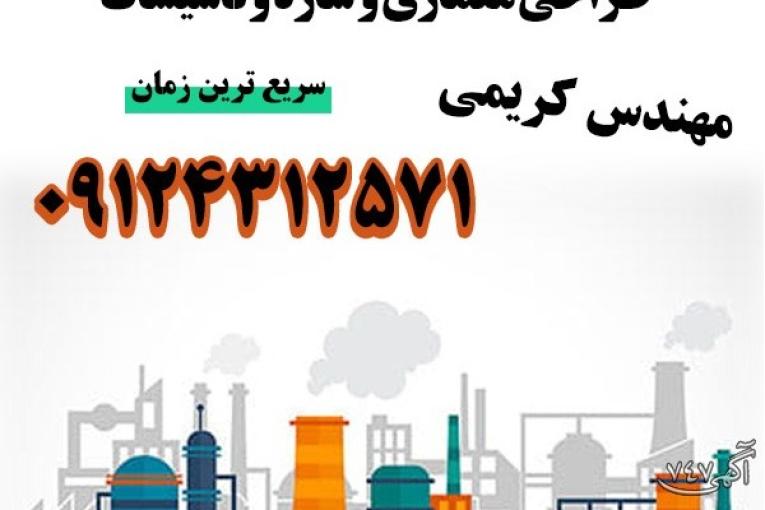 تهیه نقشه سایت پلان کارخانه تهران