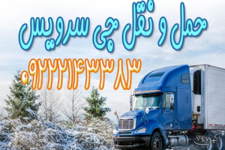 اعلام بار کامیون یخچالداران یزد