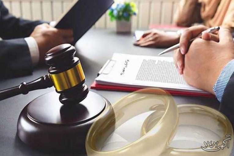 طلاق و مشاوره تخصصی توسط وکیل متبحر پایه یک دادگستری (پاسخگویی 24 ساعته)