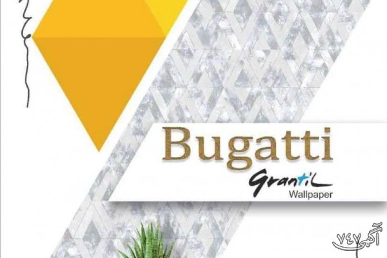 آلبوم کاغذ دیواری بوگاتی  Bugatti 