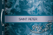 آلبوم کاغذ دیواری سنت پیتر SAINT PETER 