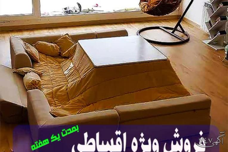 کرسی یلدا تولید مبل کرسی نختشو طبی چند کاره 