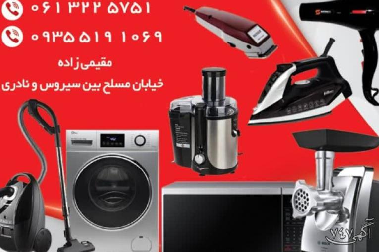تعمیرات انواع لوازم خانگی صنعتی پارس ایران