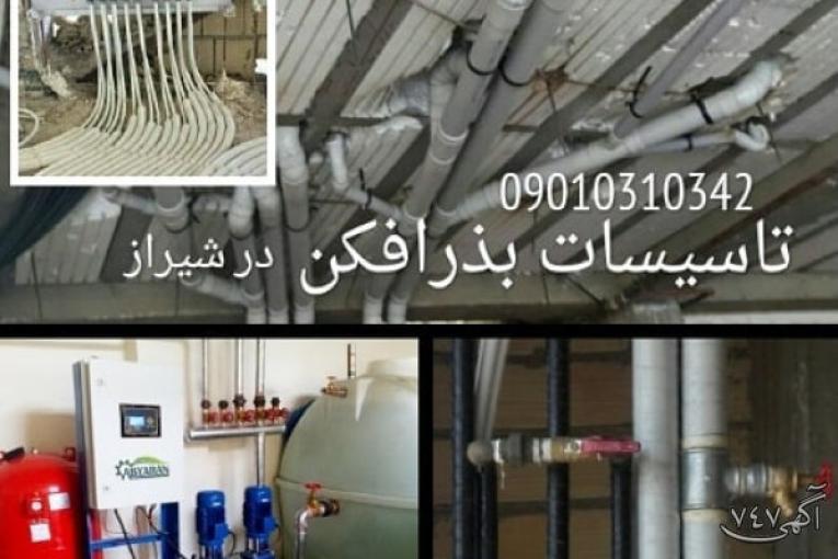 تاسیسات ساختمان بذرافکن در شیراز 