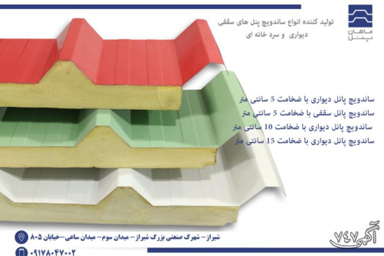 ساندویچ پانل سقفی،ساندویچ پانل دیواری و پانل سردخانه