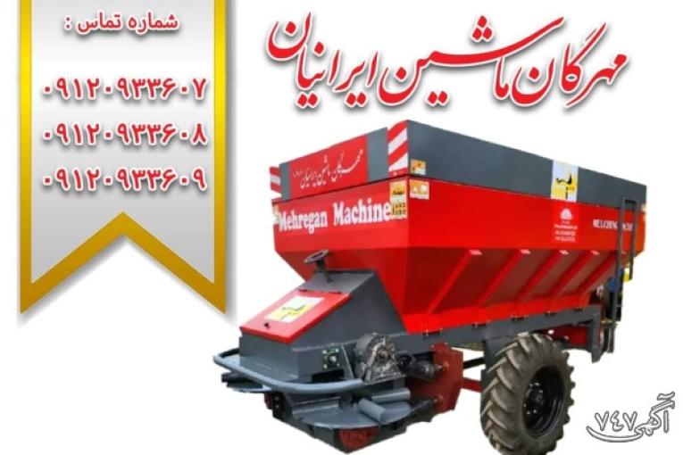 شرکت مهرگان ماشین ایرانیان
