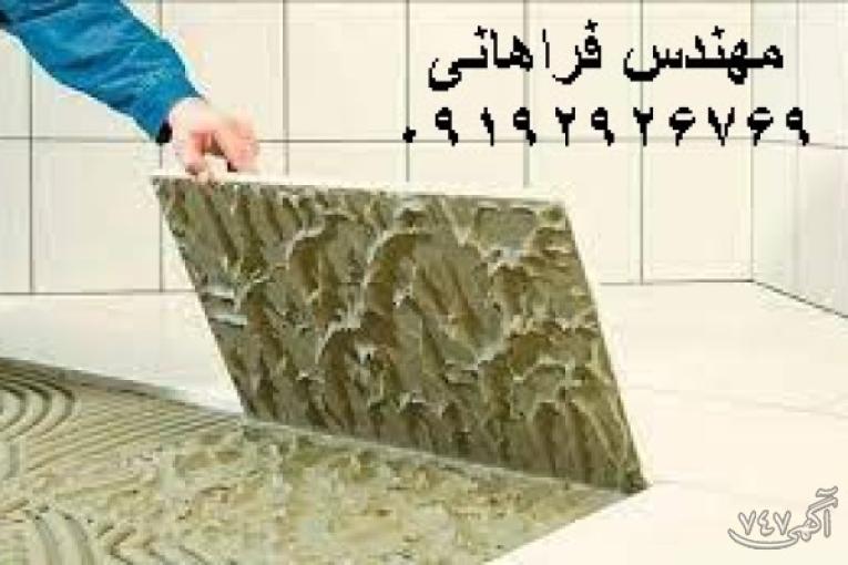 چسب کاشي و سراميک - توليد کننده چسب کاشي و سراميک در ايران
