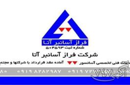 سرویس و نگهداری و تعمیرات آسانسور جنوب تهران
