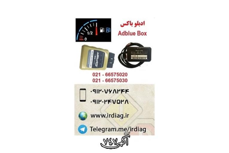 دستگاه ادبلو باکس Adblue Box