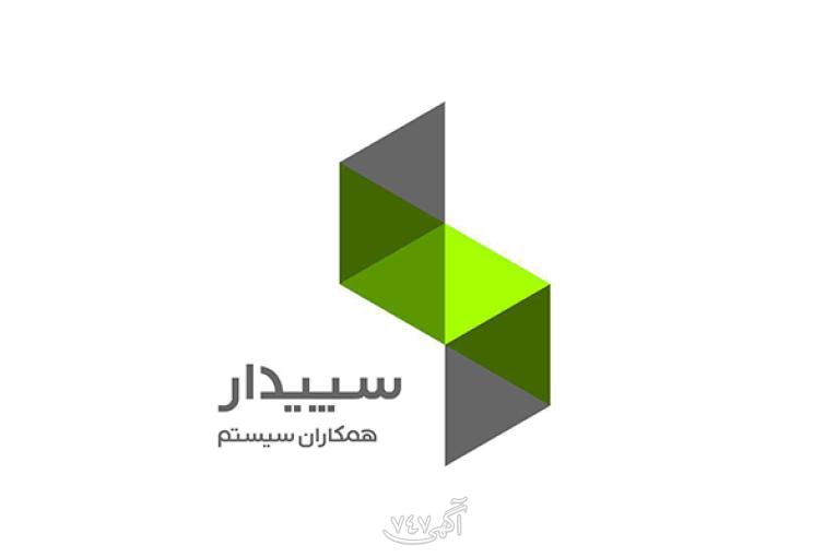 دوره آموزشی سپیدار سیستم با اعطای مدرک معتبر از شرکت سپیدار