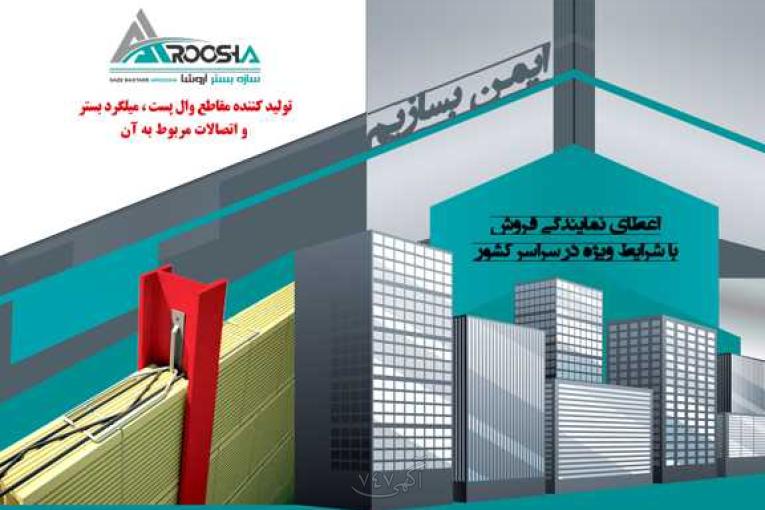 میلگرد بستر+نادوانی +و اتصالات