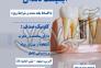 کاشت ایمپلنت بدون فشار مالی با اقساط بلند مدت>