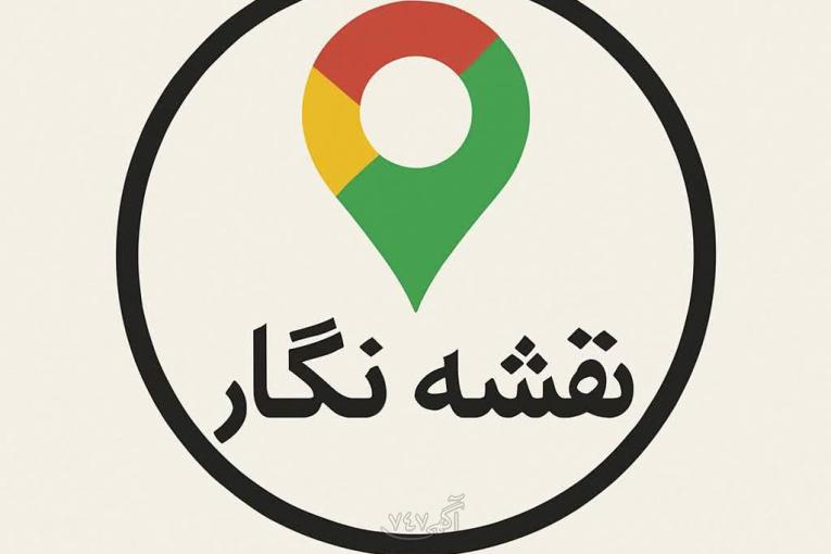 ثبت محل کسب و کار