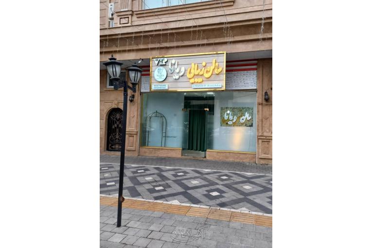 سالن زیبایی ویاناvip