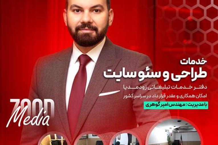 طراحی سایت شرکتی و فروشگاهی/سئو سایت/مشاوره رایگان