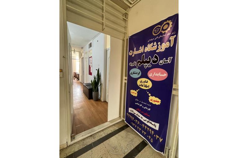 دیپلم رسمی و معتبر آموزش و پرورش