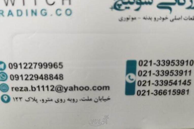 لوازم یدکی کی ام سی ،جک