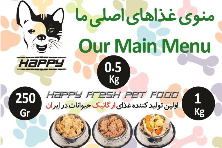 هپی پت فود اولین تولید کننده غذای خانگی حیوانات