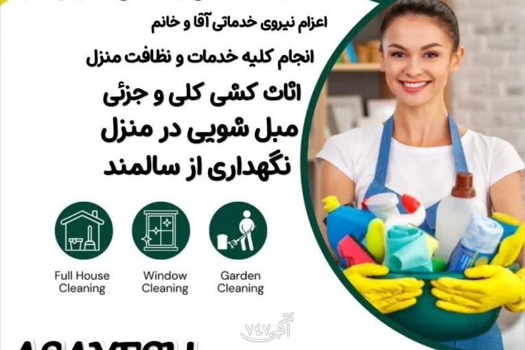 شرکت خدماتی ، نظافتی و باربری آسایش بابل