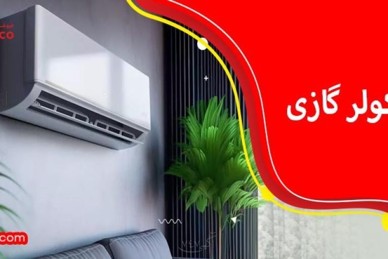 خرید از ماهلین کو