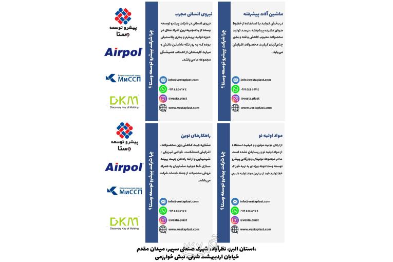 تولید عمده انواع پریفرم و بطری پت در دهانه و اوزان مختلف