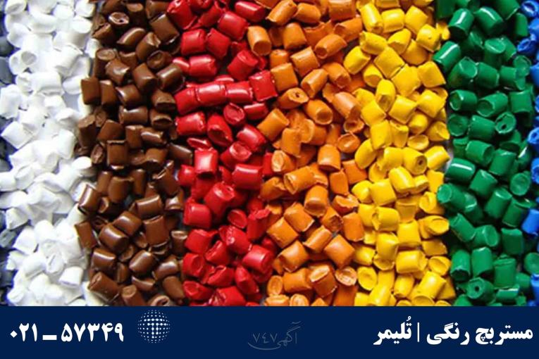 تُلیمر؛ تأمین استراتژیک مواد اولیه پلاستیک و محصولات پلیمر برای صنایع پیشرو