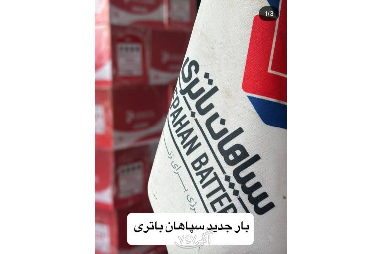 باتری ۱۰۰ آمپر چمستان