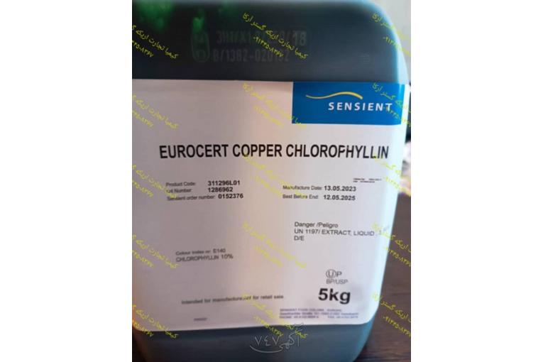 فروش رنگ خوراکی طبیعی کلروفیل مایع برند (SENSIENT)