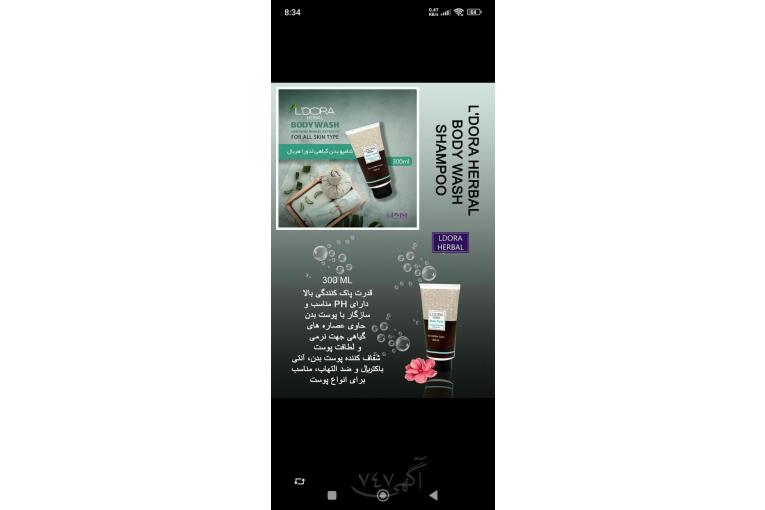  فروش لوازم آرایشی بهداشتی 