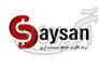 نرم افزار حسابداری سایسان>