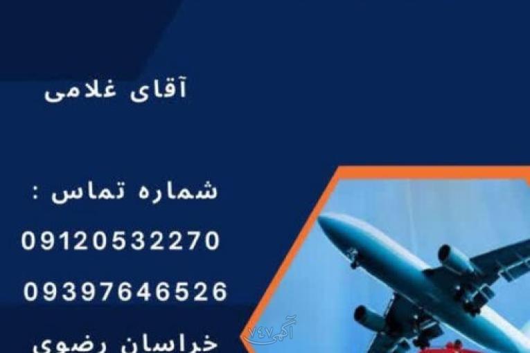 ترخیص و تشریفات گمرکی از مرکز لطف آباد