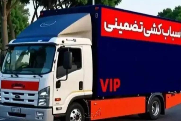 باربری در کرج آسیا بار اسباب‌کشی تخصصی ۲۴ ساعته 