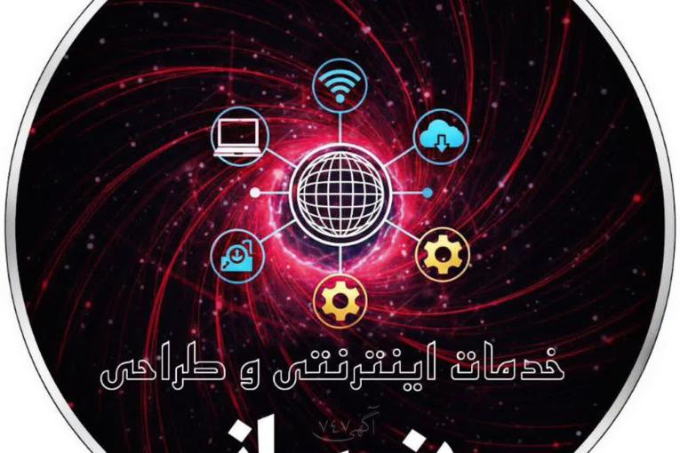 خدمات کامپیوتری نیاز 