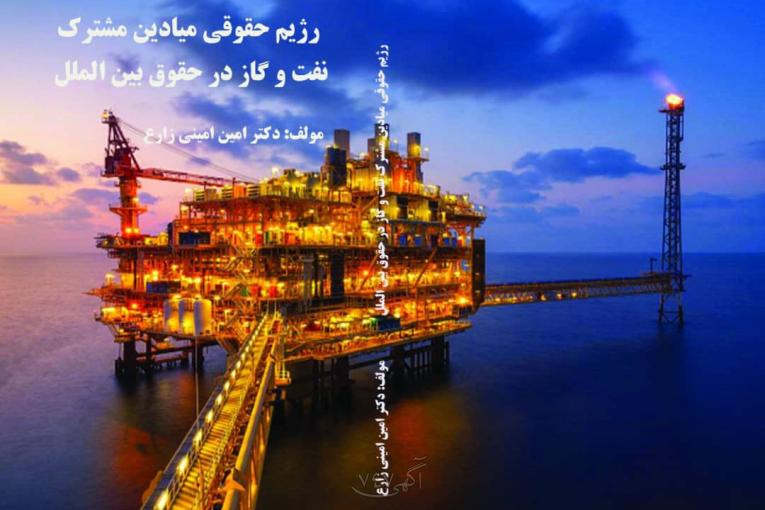 وکالت دادگستری و مشاوره حقوقی ( شرکت ، تجارت ، مهاجرت )
