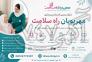 شرکت خدمات پرستاری در منزل مهرپویان راه سلامت >