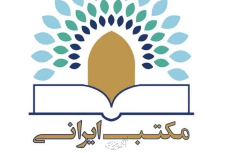 خدمات چاپ و نشر کتاب با قرارداد رسمی در انتشارات مکتب ایرانی